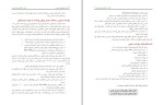 دانلود کتاب جامع بهداشت عمومی حمیدالله بهادر (PDF📁) 2228 صفحه-1