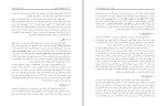 دانلود کتاب جامع بهداشت عمومی حمیدالله بهادر (PDF📁) 2228 صفحه-1