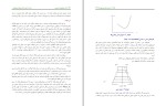دانلود کتاب جامع بهداشت عمومی حمیدالله بهادر (PDF📁) 2228 صفحه-1