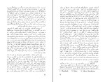 دانلود کتاب به خونسردی باهره راسخ (PDF📁) 346 صفحه-1