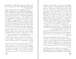 دانلود کتاب به خونسردی باهره راسخ (PDF📁) 346 صفحه-1