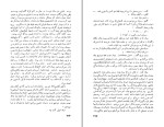 دانلود کتاب به خونسردی باهره راسخ (PDF📁) 346 صفحه-1