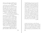 دانلود کتاب به خونسردی باهره راسخ (PDF📁) 346 صفحه-1