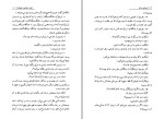 دانلود کتاب بی دلی در ذن د.ت.سوزوکی (PDF📁) 179 صفحه-1