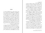 دانلود کتاب بی دلی در ذن د.ت.سوزوکی (PDF📁) 179 صفحه-1