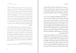 دانلود کتاب تئوری انتخاب علی صاحبی (PDF📁) 607 صفحه-1