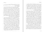 دانلود کتاب تئوری انتخاب علی صاحبی (PDF📁) 607 صفحه-1