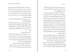 دانلود کتاب تئوری انتخاب علی صاحبی (PDF📁) 607 صفحه-1