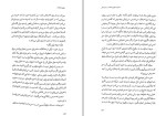 دانلود کتاب تئوری انتخاب علی صاحبی (PDF📁) 607 صفحه-1