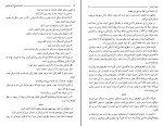 دانلود کتاب تئوری شروع بازی شطرنج عباس لطفی (PDF📁) 478 صفحه-1