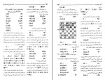 دانلود کتاب تئوری شروع بازی شطرنج عباس لطفی (PDF📁) 478 صفحه-1