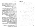 دانلود کتاب تابوت های دست ساز بهرنگ رجبی (PDF📁) 107 صفحه-1