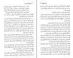 دانلود کتاب تابوت های دست ساز بهرنگ رجبی (PDF📁) 107 صفحه-1