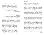 دانلود کتاب تابوت های دست ساز بهرنگ رجبی (PDF📁) 107 صفحه-1