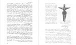 دانلود کتاب تاریخ ایران ایران باستان ایزدی و تحویلی (PDF📁) 189 صفحه-1