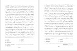 دانلود کتاب تاریخ ایران باستان اردشیر خدادادیان (PDF📁) 228 صفحه-1