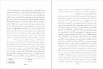 دانلود کتاب تاریخ ایران باستان اردشیر خدادادیان (PDF📁) 228 صفحه-1
