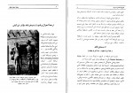 دانلود کتاب تاریخ باستانی ایران بر بنیاد باستان شناسی علی اصغر حکمت (PDF📁) 231 صفحه-1