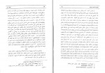 دانلود کتاب تاریخ باستانی ایران بر بنیاد باستان شناسی علی اصغر حکمت (PDF📁) 231 صفحه-1