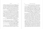 دانلود کتاب تاریخ بی خردی از تروا تا ویتنام باربارا تاکمن ترجمه حسن کامشاد (PDF📁) 680 صفحه-1