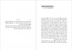 دانلود کتاب تاریخ بی خردی از تروا تا ویتنام باربارا تاکمن ترجمه حسن کامشاد (PDF📁) 680 صفحه-1