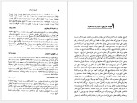 دانلود کتاب تاریخ در ترازو عبدالحسین زرین کوب (PDF📁) 329 صفحه-1