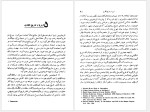 دانلود کتاب تاریخ در ترازو عبدالحسین زرین کوب (PDF📁) 329 صفحه-1