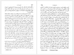 دانلود کتاب تاریخ در ترازو عبدالحسین زرین کوب (PDF📁) 329 صفحه-1