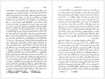 دانلود کتاب تاریخ در ترازو عبدالحسین زرین کوب (PDF📁) 329 صفحه-1