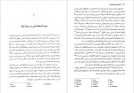 دانلود کتاب تاریخ سیاسی هخامنشی محمدع داندامایف (PDF📁) 534 صفحه-1