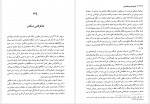 دانلود کتاب تاریخ سیاسی هخامنشی محمدع داندامایف (PDF📁) 534 صفحه-1