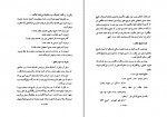 دانلود کتاب تاریخ علمی و اجتماعی اصفهان در دو قرن اخیر جلد دوم مصلح الدین مهدوی (PDF📁) 473 صفحه-1