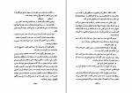 دانلود کتاب تاریخ علمی و اجتماعی اصفهان در دو قرن اخیر جلد دوم مصلح الدین مهدوی (PDF📁) 473 صفحه-1