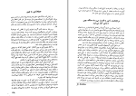 دانلود کتاب تاریخ مختصر جهان محمد تقی فرامرزی (PDF📁) 377 صفحه-1