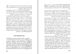 دانلود کتاب تاریخ مختصر جهان محمد تقی فرامرزی (PDF📁) 377 صفحه-1