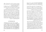 دانلود کتاب تاریخ مختصر جهان محمد تقی فرامرزی (PDF📁) 377 صفحه-1