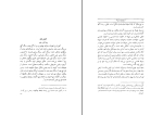 دانلود کتاب تاریخ مهر در ایران ملکزاده بیانی (PDF📁) 155 صفحه-1