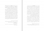دانلود کتاب تاریخ مهر در ایران ملکزاده بیانی (PDF📁) 155 صفحه-1