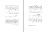 دانلود کتاب تاریخ مهر در ایران ملکزاده بیانی (PDF📁) 155 صفحه-1