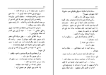 دانلود کتاب تاکسی پنج ریالی عزیز نسین (PDF📁) 209 صفحه-1