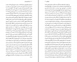 دانلود کتاب تا سر زلف عروسان سخن محمود دولت آبادی (PDF📁) 290 صفحه-1