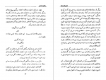دانلود کتاب تحصیل کرده ها مشفق همدانی (PDF📁) 317 صفحه-1