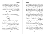 دانلود کتاب تحصیل کرده ها مشفق همدانی (PDF📁) 317 صفحه-1