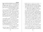 دانلود کتاب تحصیل کرده ها مشفق همدانی (PDF📁) 317 صفحه-1