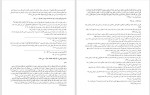 دانلود کتاب ترجمه تفسیر المیزان جلد 10 سید محمّد حسین طباطبایی (PDF📁) 454 صفحه-1