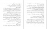 دانلود کتاب ترجمه تفسیر المیزان جلد 10 سید محمّد حسین طباطبایی (PDF📁) 454 صفحه-1