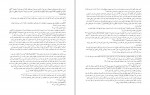 دانلود کتاب ترجمه تفسیر المیزان جلد 11 سید محمّد حسین طباطبایی (PDF📁) 420 صفحه-1