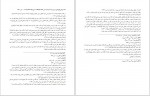 دانلود کتاب ترجمه تفسیر المیزان جلد 11 سید محمّد حسین طباطبایی (PDF📁) 420 صفحه-1