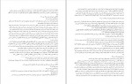 دانلود کتاب ترجمه تفسیر المیزان جلد 12 سید محمّد حسین طباطبایی (PDF📁) 418 صفحه-1