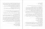 دانلود کتاب ترجمه تفسیر المیزان جلد 12 سید محمّد حسین طباطبایی (PDF📁) 418 صفحه-1